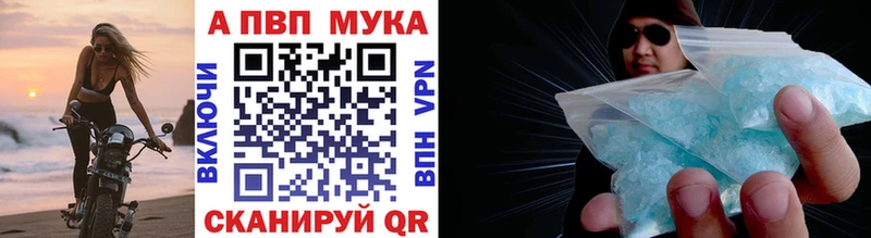 Купить где  Орехово-Зуево  Альфа ПВП мука 