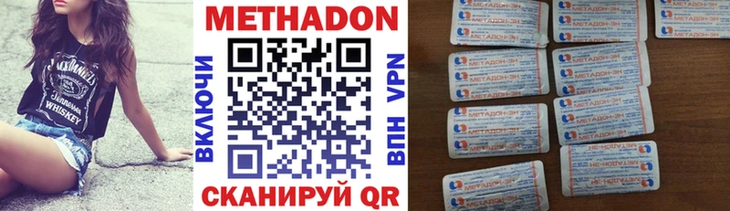 Купить  Орехово-Зуево  МЕТАДОН VHQ 